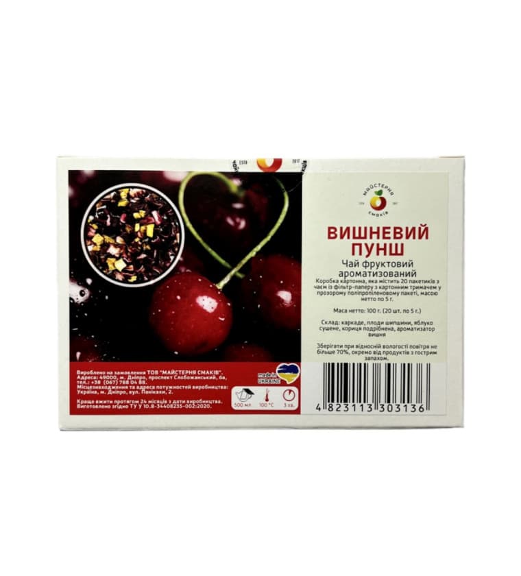 Зображення "Вишневый пунш" чай в фильтр-пакетах фруктовый (20 шт./уп.) ТМ "Мастерская вкусов" № 3