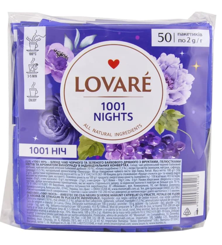 Зображення Чай Lovare 1001 ночь – купить чёрный ароматизированный чай в пакетиках для сетмента HoReCa № 1
