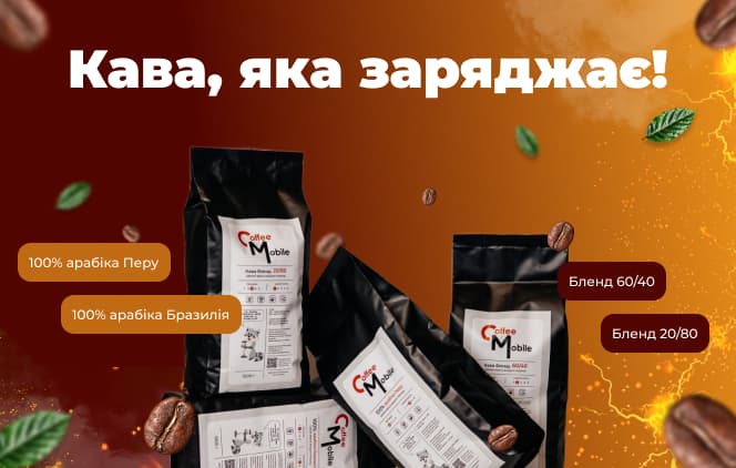 Кава, шоколад і суміші для напоїв